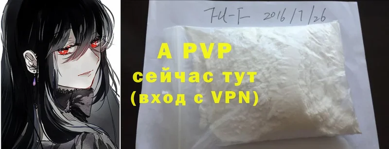 A-PVP мука  Усолье-Сибирское 